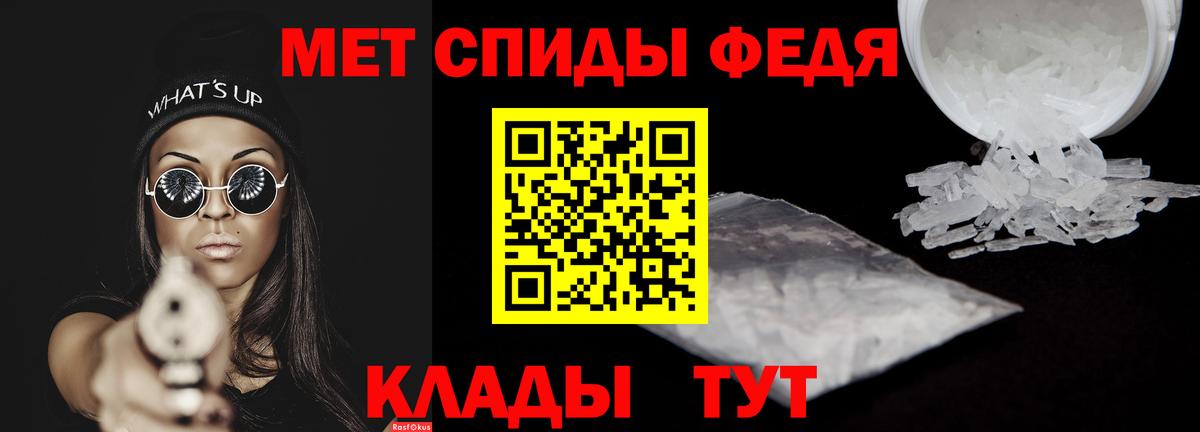 Амфетамин Premium Татарск
