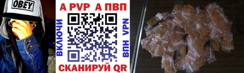 Альфа ПВП кристаллы Татарск
