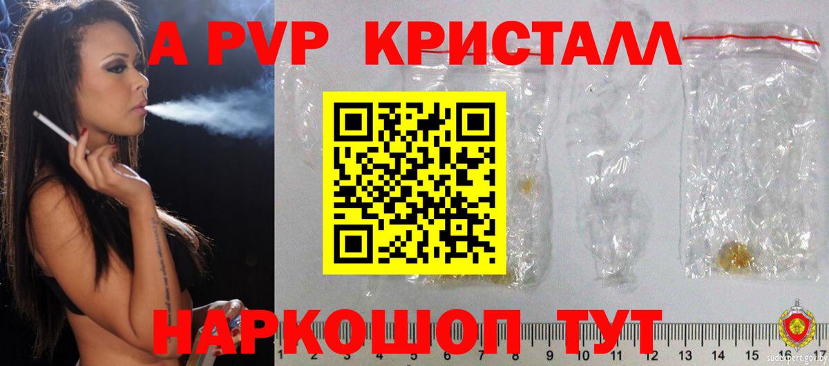 A PVP VHQ  Альфа ПВП СК  Alpha-PVP  Татарск  Вход с VPN 