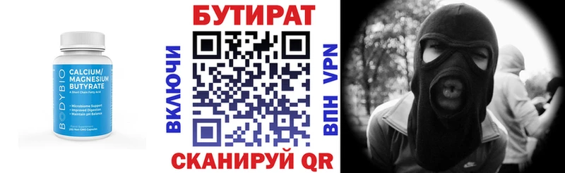 закладка  Татарск  Бутират жидкий экстази 