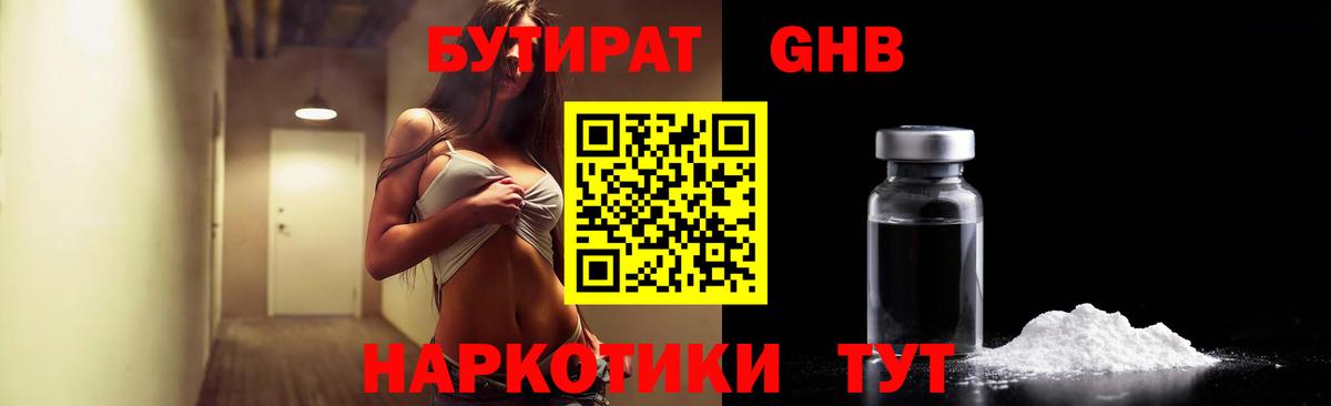 Татарск  БУТИРАТ  Вход с VPN  БУТИРАТ оксана 