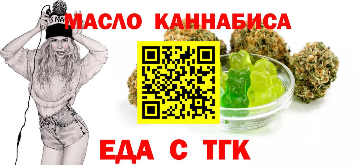 Печенье с ТГК конопля  Вход с VPN  Татарск 