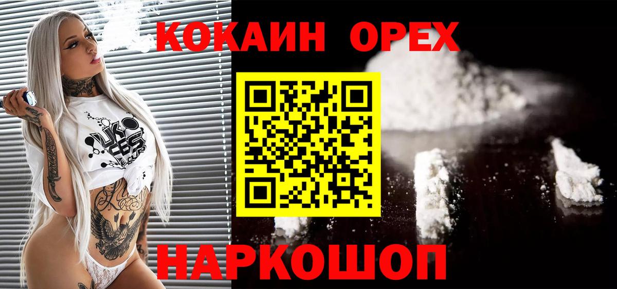 Cocaine Columbia Татарск