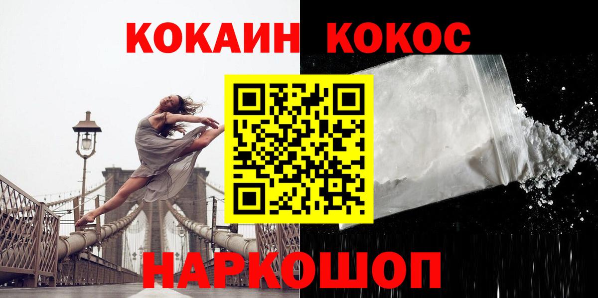 Кокаин  КОКАИН Колумбийский  КОКАИН 99%  Вход с VPN  Татарск 