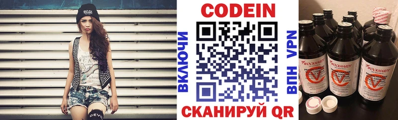 это формула  Татарск  Кодеиновый сироп Lean Purple Drank  закладки 