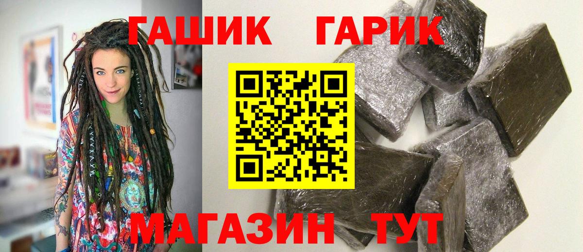Гашиш Premium Татарск