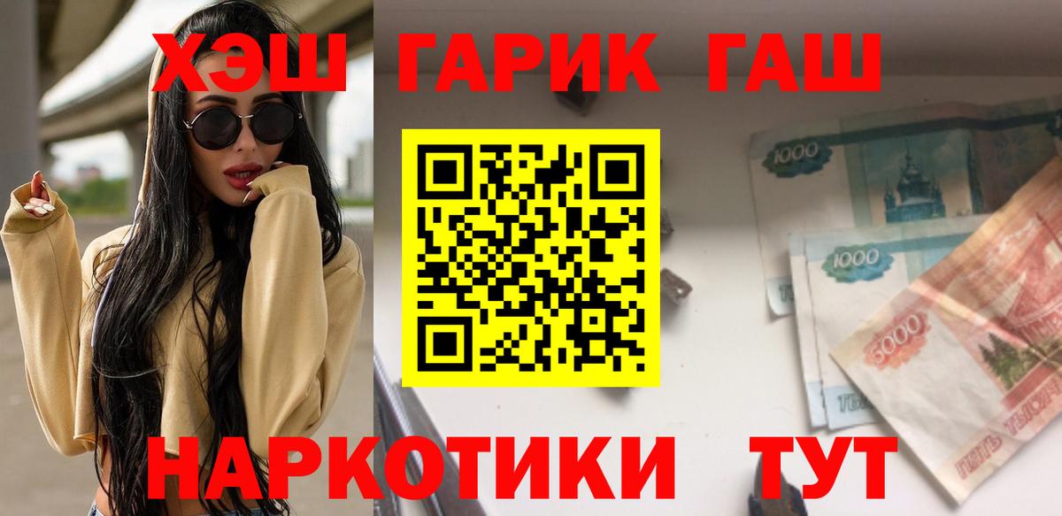 ГАШИШ  Вход с VPN  Гашиш индика сатива  Татарск  Гашиш гарик 