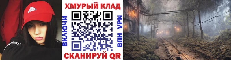 ГЕРОИН VHQ  OMG ссылки  Татарск 