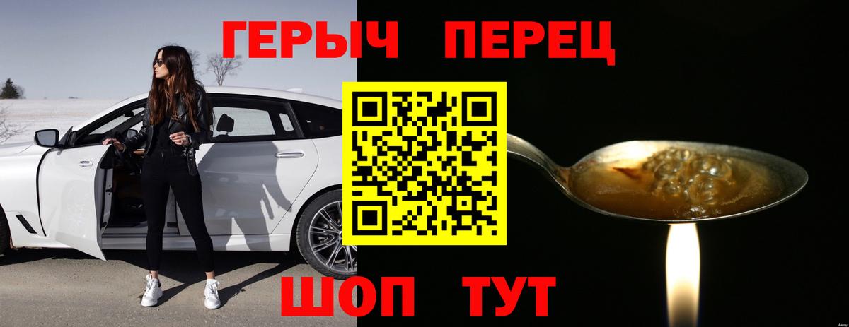 Героин  Татарск  ГЕРОИН афганец 