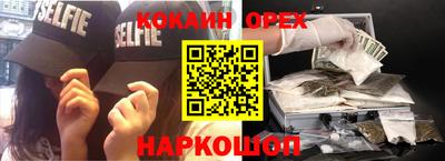 COCAINE Волжский