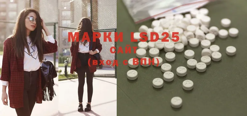 LSD-25 экстази кислота  хочу наркоту  Татарск 