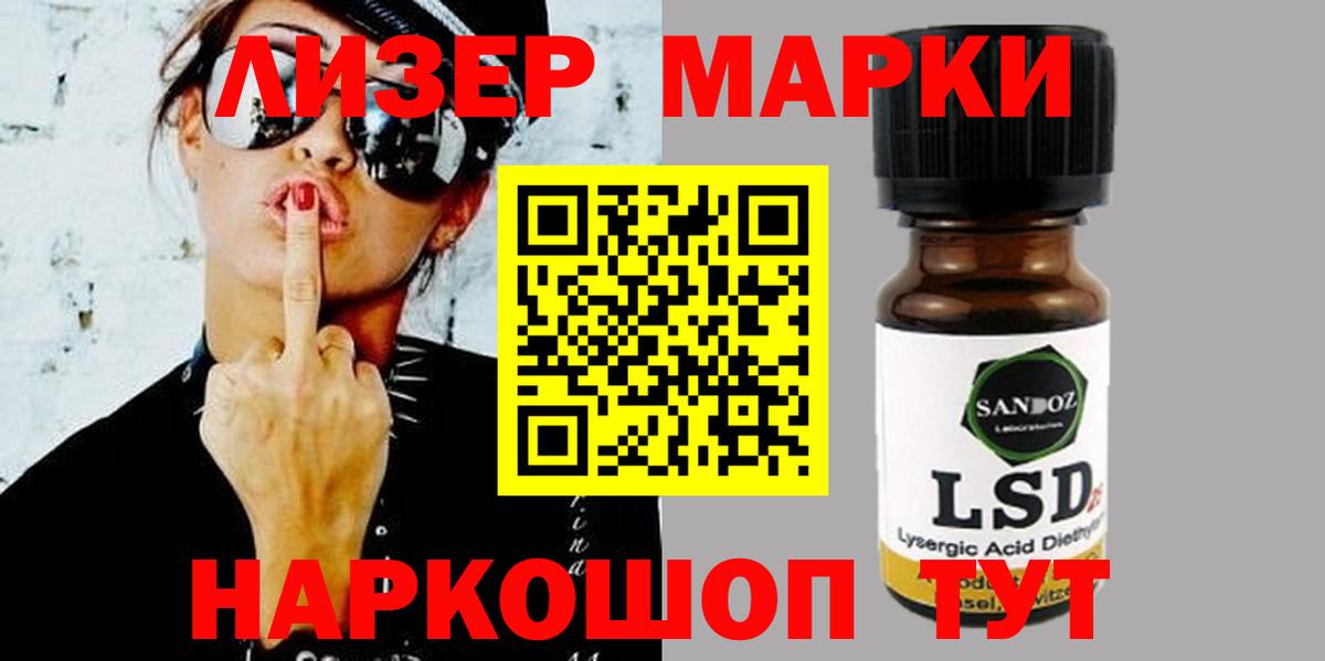 Татарск  ЛСД экстази кислота  LSD-25 экстази  Вход с VPN  ЛСД экстази кислота 