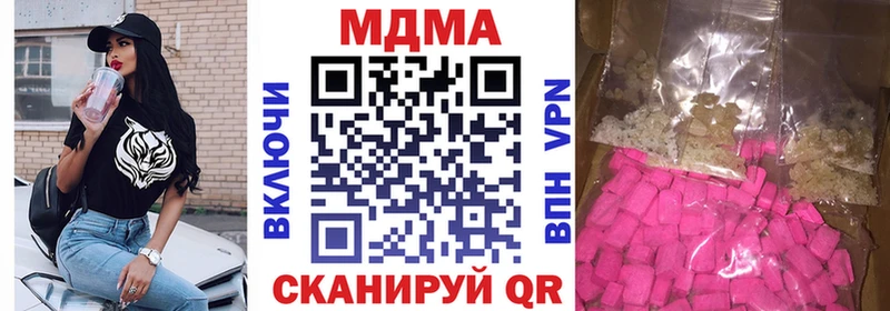 нарко площадка телеграм  MEGA зеркало  Татарск  купить наркотики сайты  MDMA кристаллы 