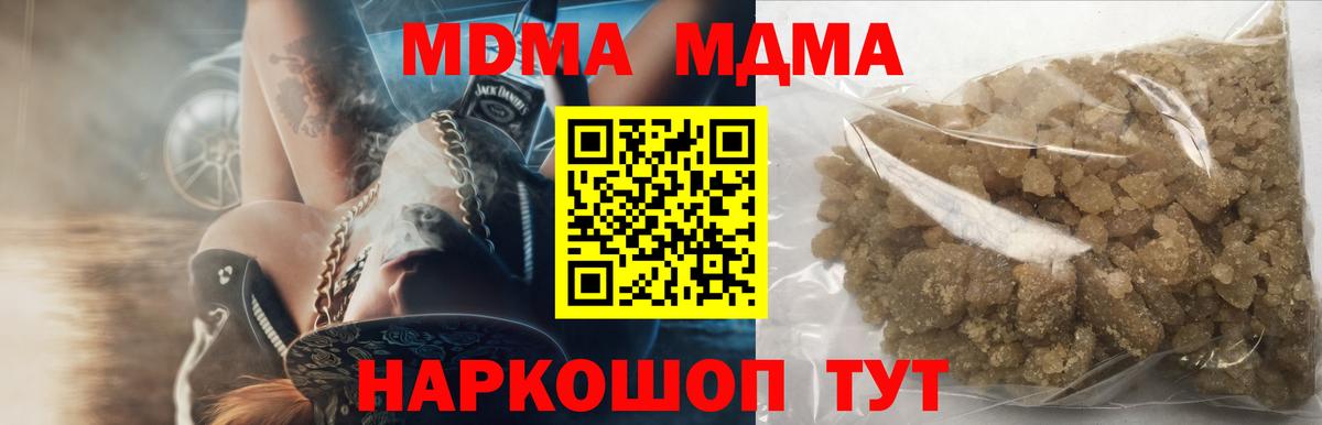 МДМА кристаллы Татарск