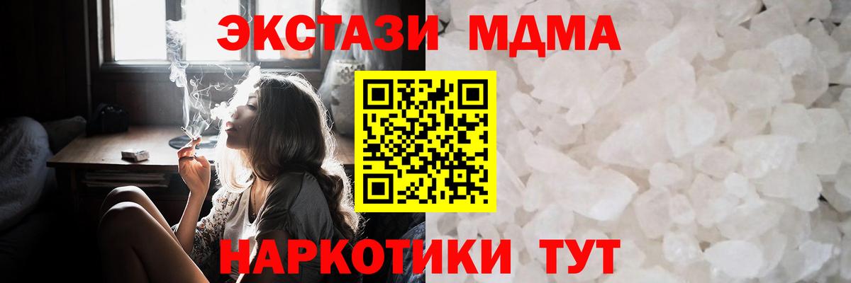 MDMA молли  МДМА  Татарск  МДМА кристаллы 
