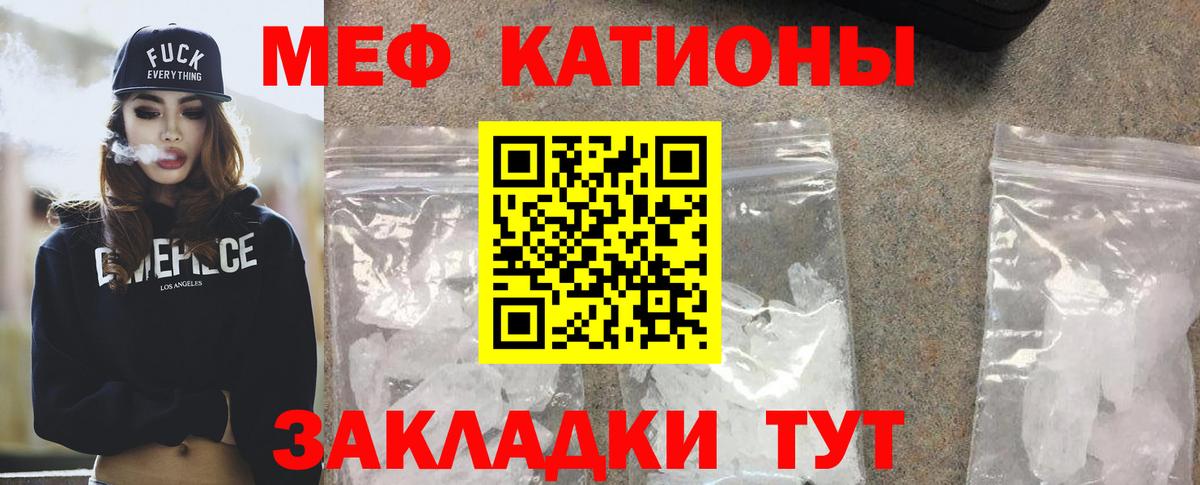 Мефедрон  МЯУ-МЯУ 4 MMC  Вход с VPN  Татарск  Меф 