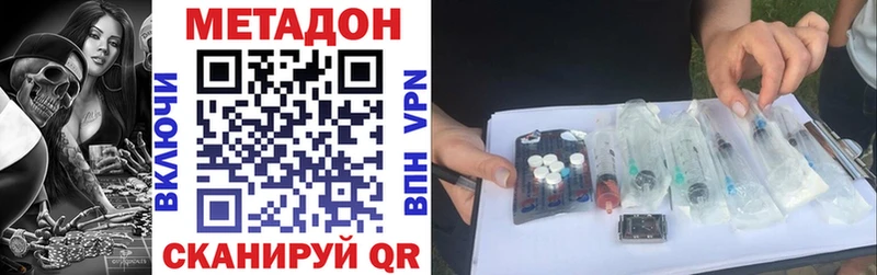 Метадон methadone  Татарск 