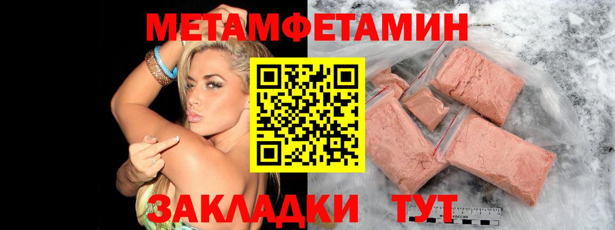 Первитин Methamphetamine  Вход с VPN  Татарск 