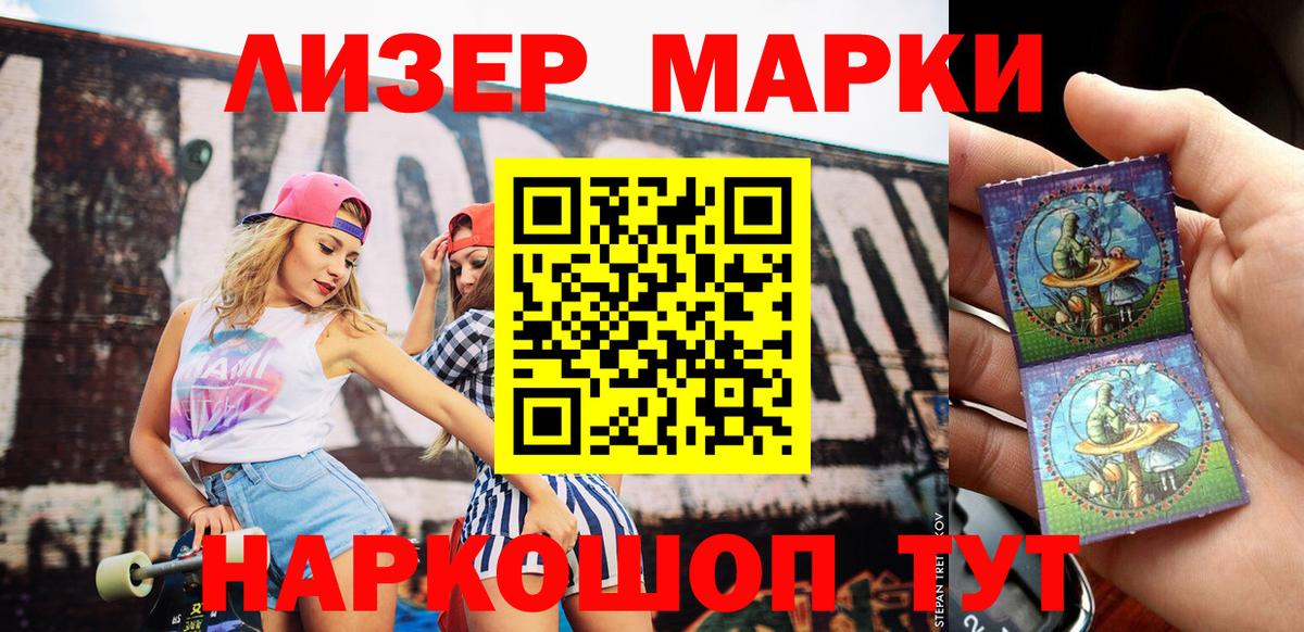Марки N-bome 1500мкг  Вход с VPN  Татарск 