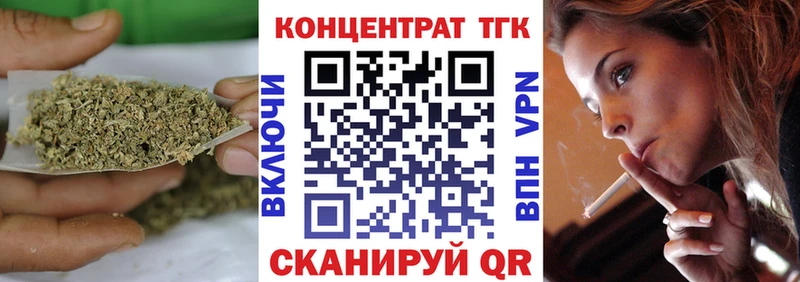 ТГК жижа  mega ссылка  Татарск 