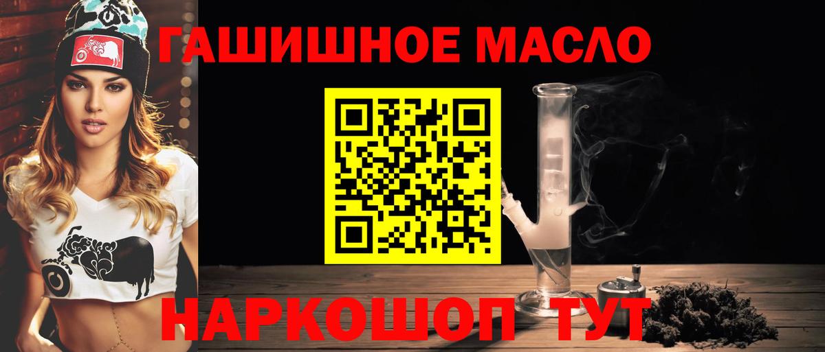 ТГК THC oil  Вход с VPN  Татарск 